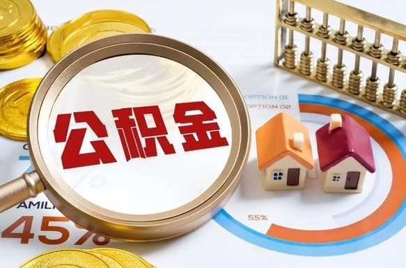 渭南住房公积金封存怎么回事（住房公积金封存状态是什么情况）